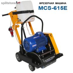 Подробнее... Фрезерная машина Сплитстоун MCS-615E